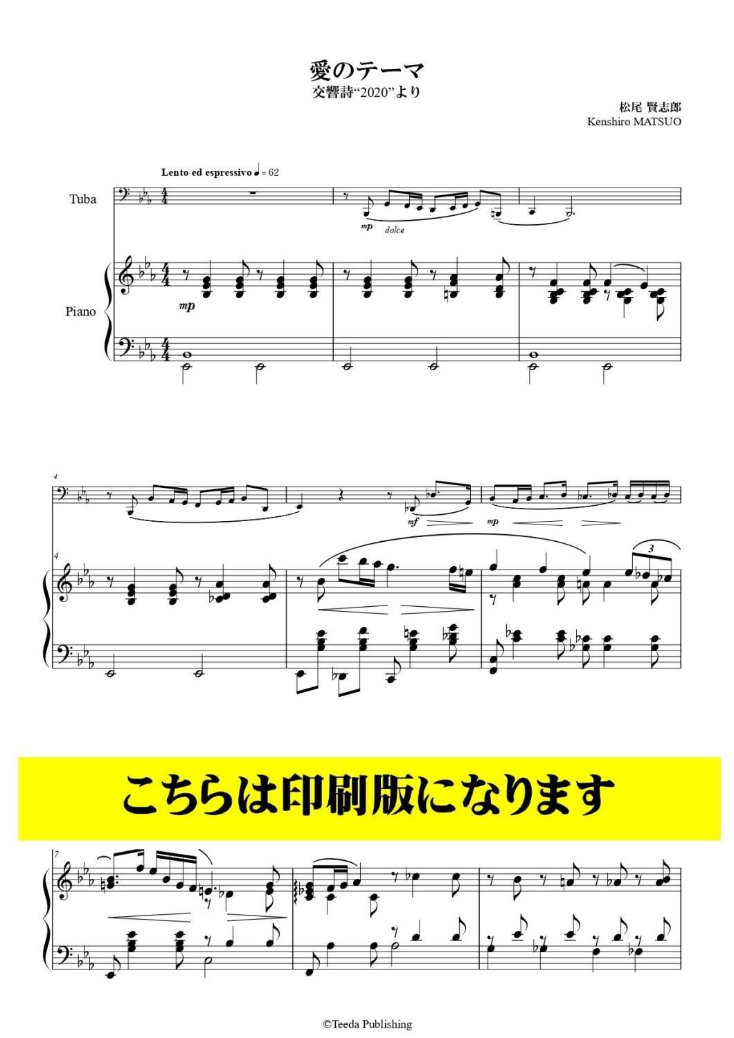 ティーダ出版】ソロ譜 チューバ - Teeda出版オンラインショップ