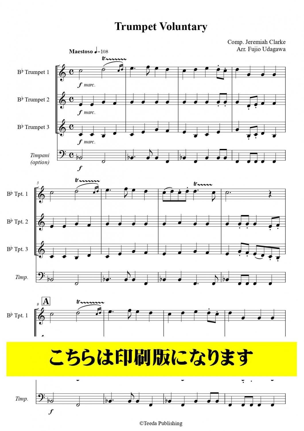 ティーダ出版】トランペットアンサンブル 楽譜