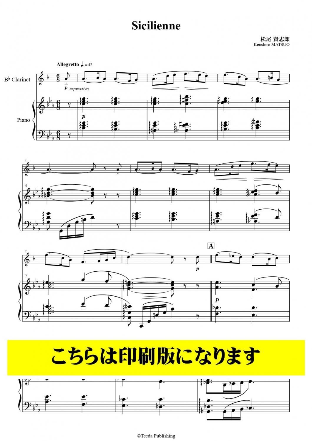 ティーダ出版】ソロ譜 クラリネット