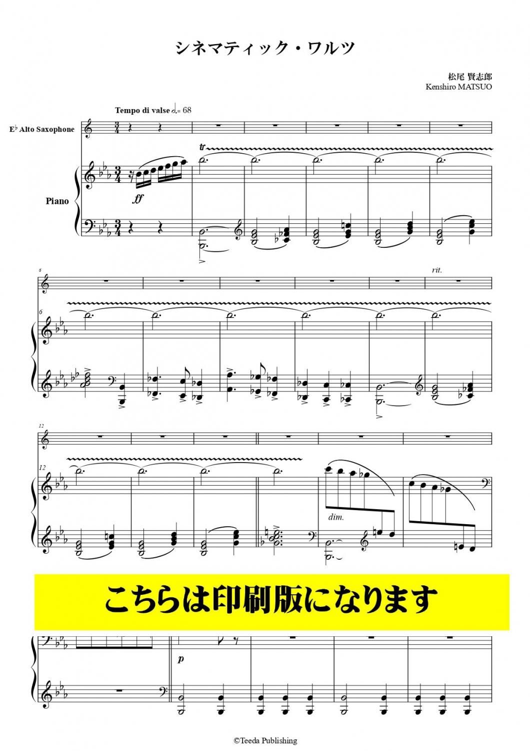 モーツァルト: フルート協奏曲 第2番 ニ長調 KV 314
