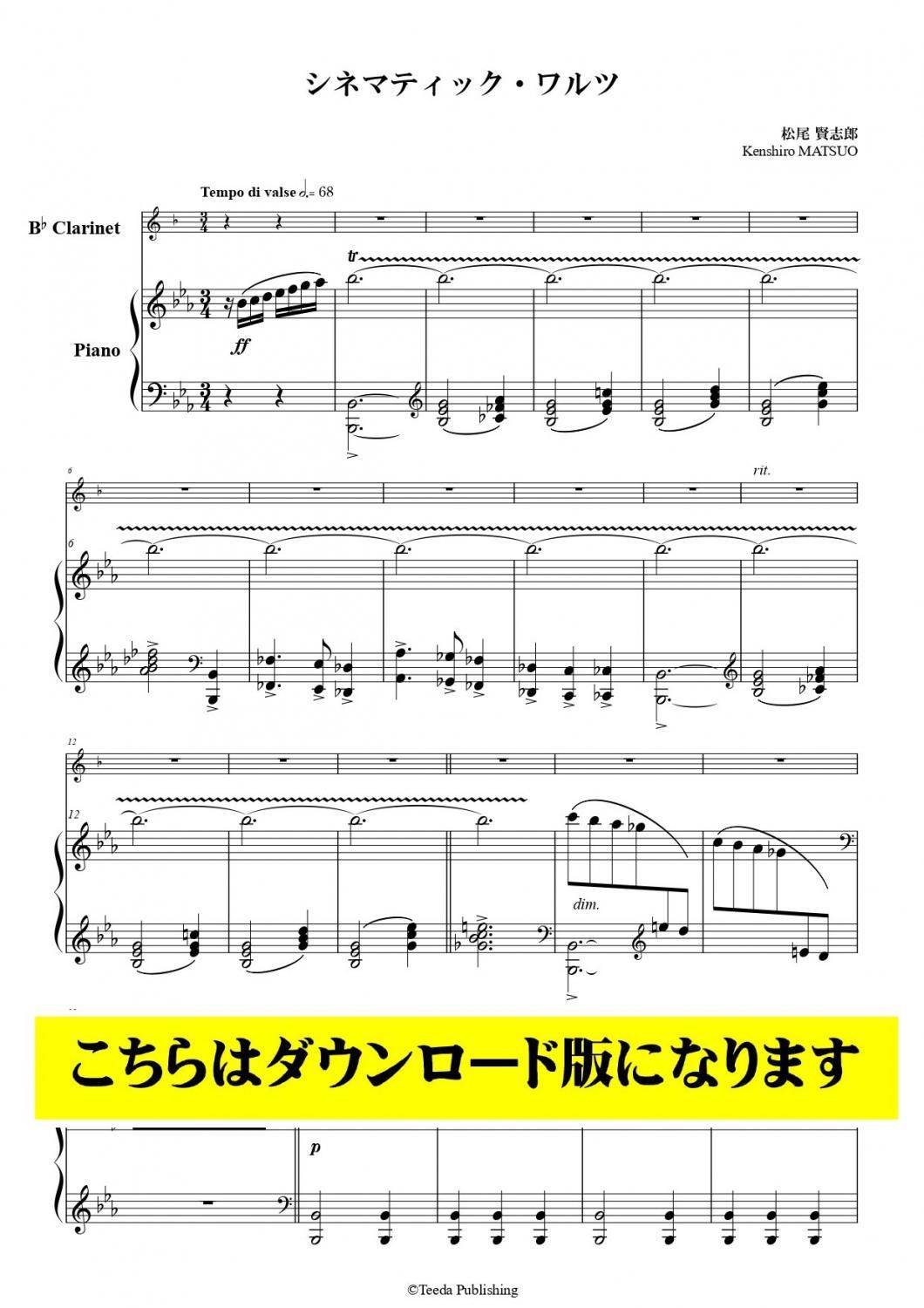 自由の鐘は空に渡る」 吹奏楽のための序曲（小編成版）：鈴木