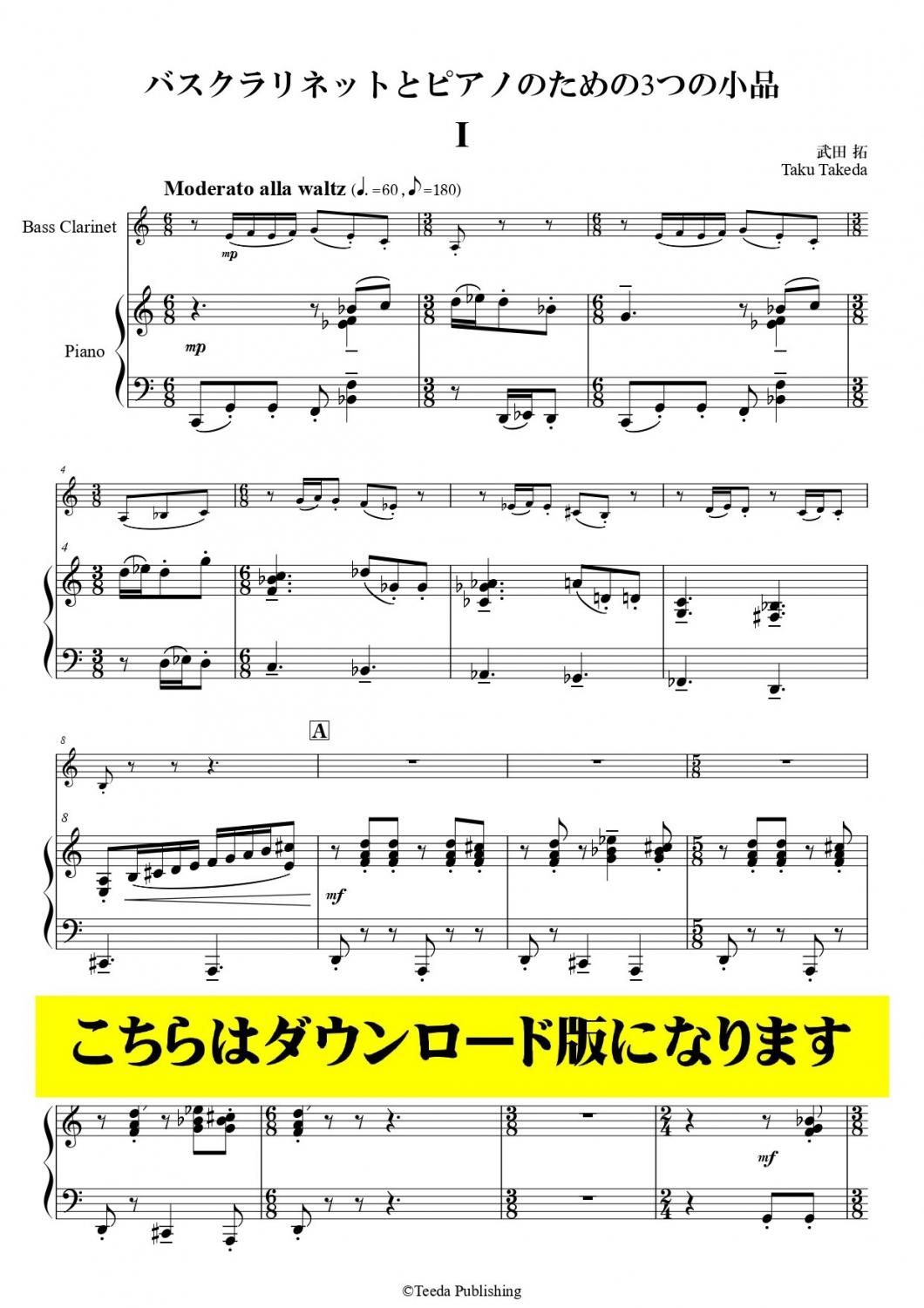 ティーダ出版】ソロ譜 クラリネット