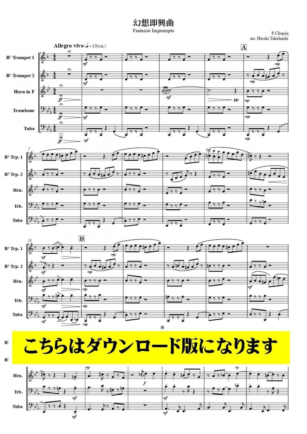 金管5重奏】幻想即興曲（ショパン / 高橋宏樹）