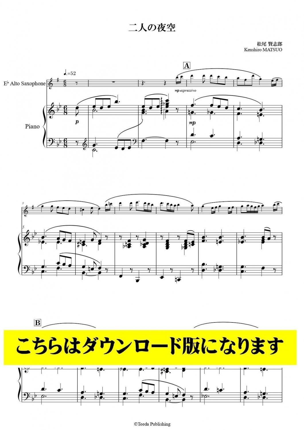 サクソフォーン教本 (管楽器メソード・シリーズ) | 大室 勇一