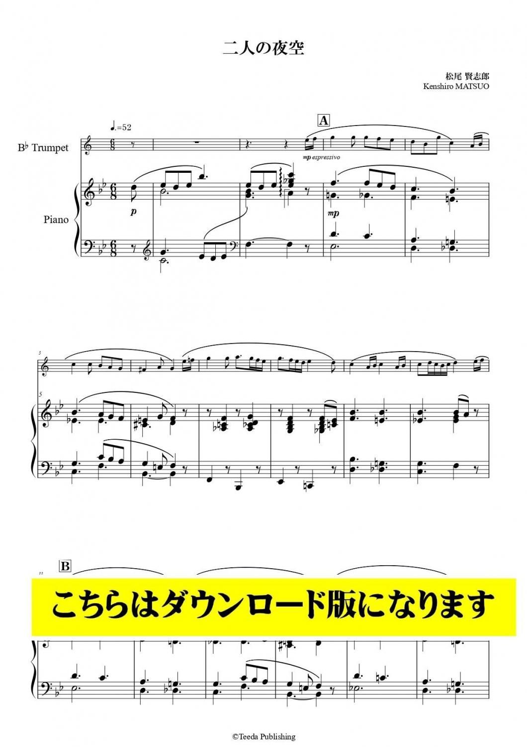 ティーダ出版】ソロ譜 トランペット - Teeda出版オンラインショップ