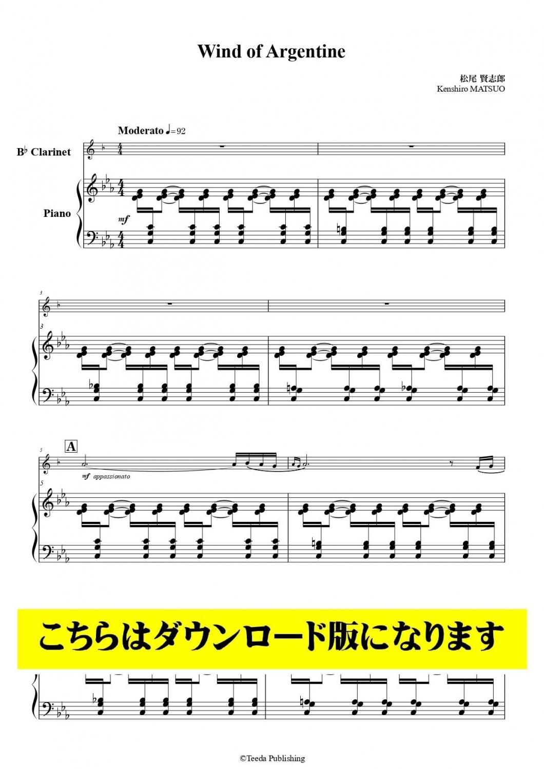 送料無料/吹奏楽楽譜/ティーモ・クラース：ワン・ライフ バンド