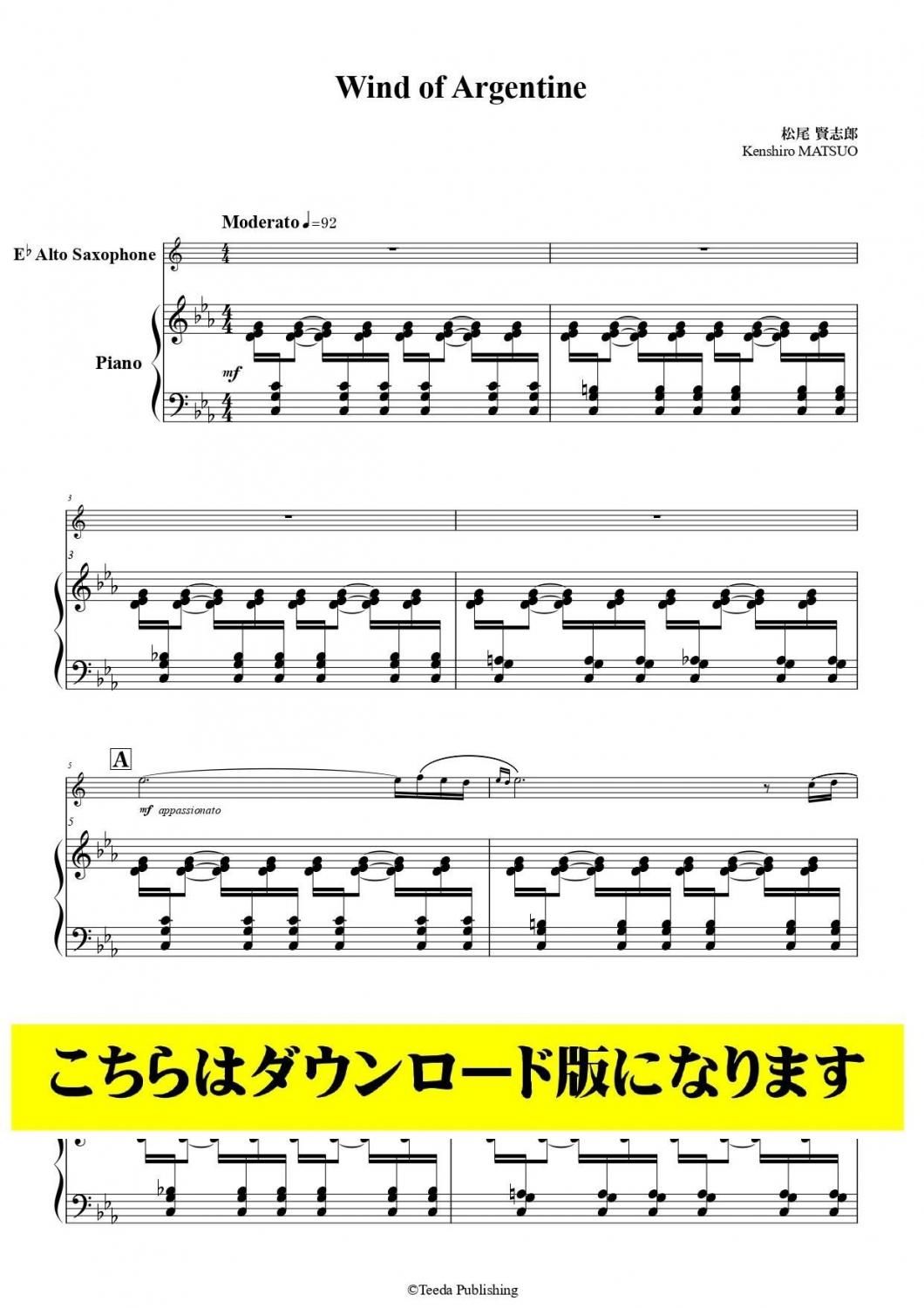 吹奏楽譜＜ソロと吹奏楽＞ Smile アルトサックス・ソロ