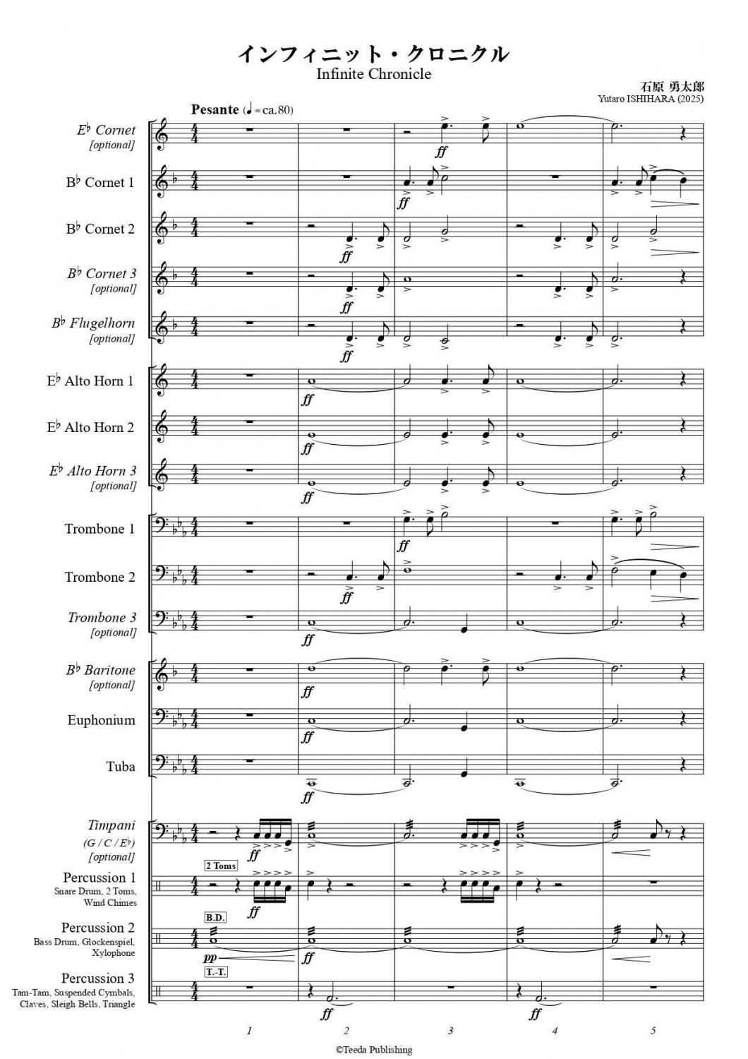 The song of departure ～旅立ちの歌～