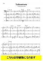 ティーダ出版】打楽器アンサンブル 楽譜