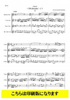 【サクソフォン4重奏】ヘンデル讃 オーボエソナタ第１番 より（ヘンデル/上岡洋一）