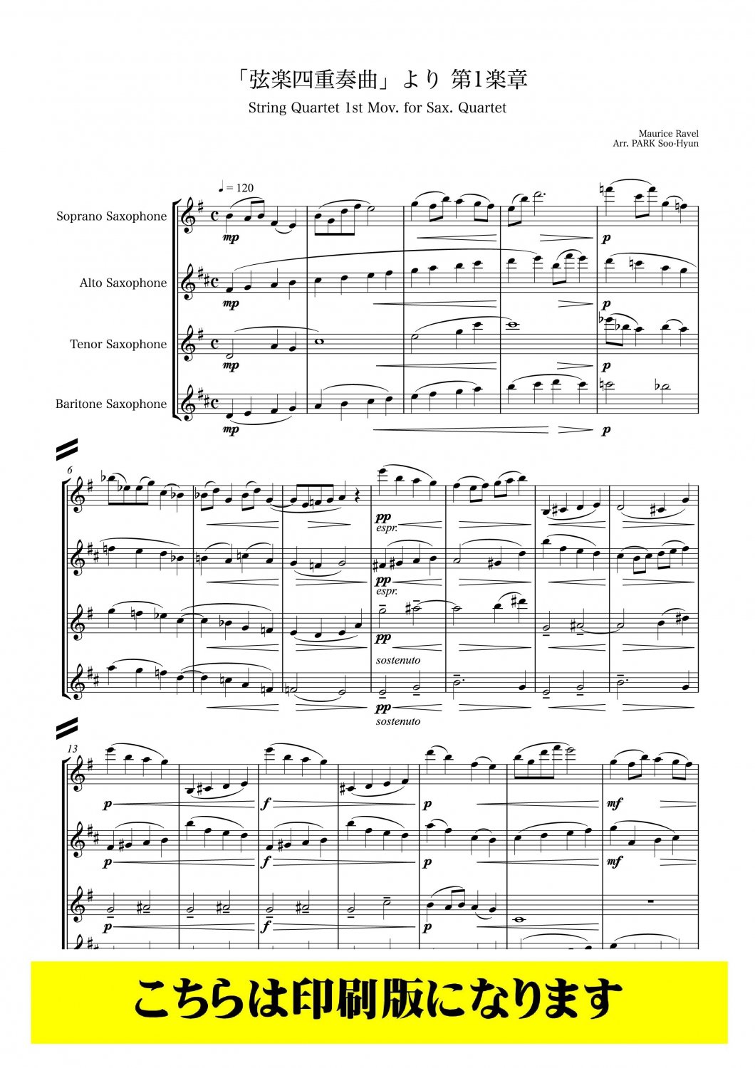 吹奏楽アンサンブル楽譜 サクソフォーン四重奏曲 - 通販