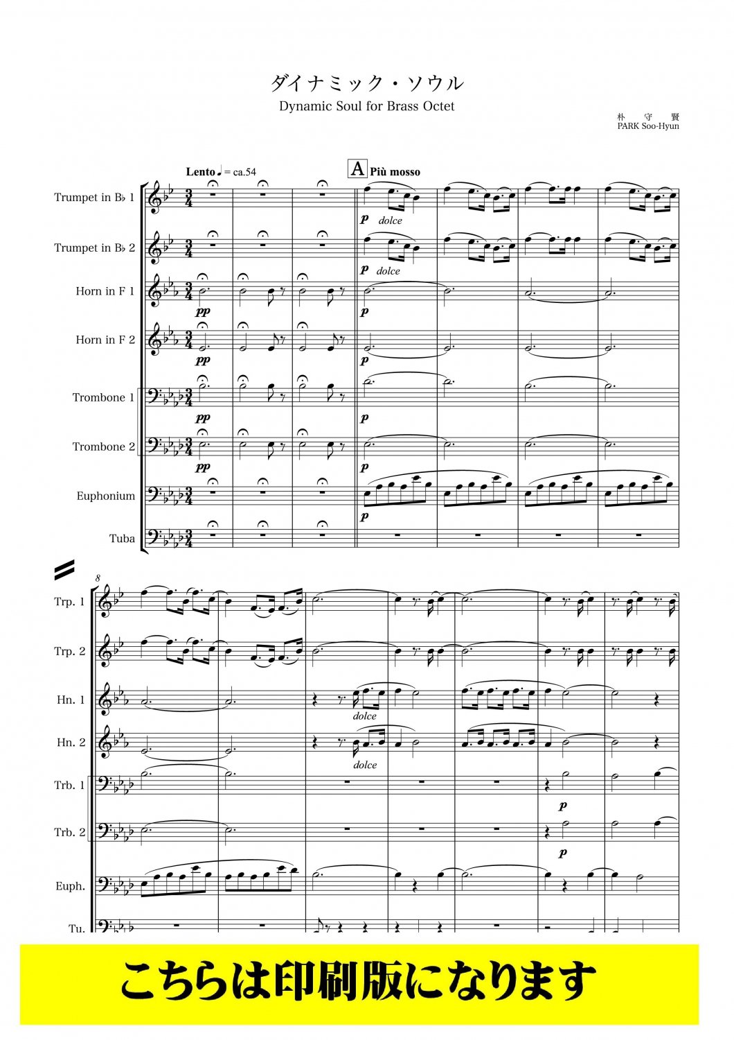 Trb.ソロ+金管5楽譜】トロンボーンソロと金管5重奏のためのソナチネ 