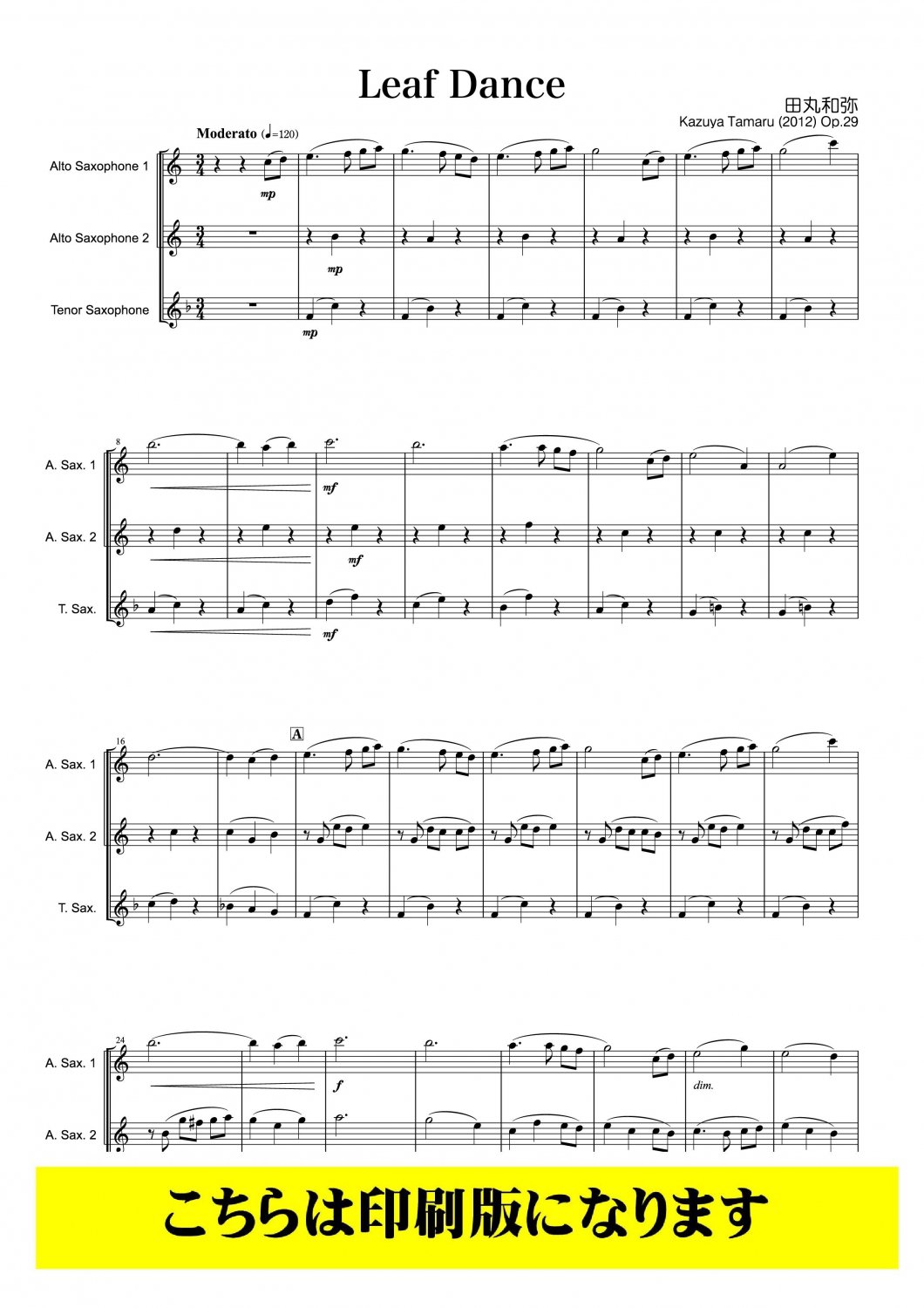 サックス楽譜 三重奏 輸入版 - 楽譜/スコア