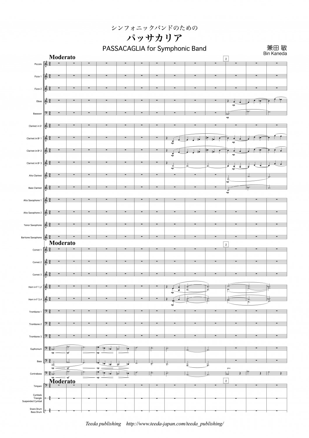 正規通販 吹奏楽 楽譜セット 新アレグロ 青箱 楽譜/スコア - abacus-rh.com