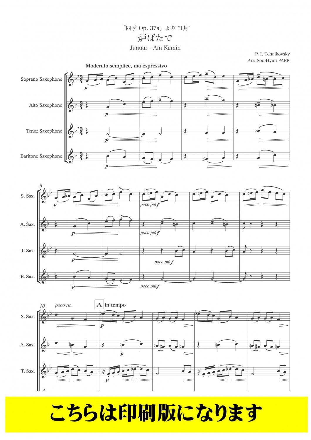 【サクソフォン4重奏】「四季 Op. 37a」より 1月「炉ばたで」 2月「謝肉祭」（チャイコフスキー/朴守賢）