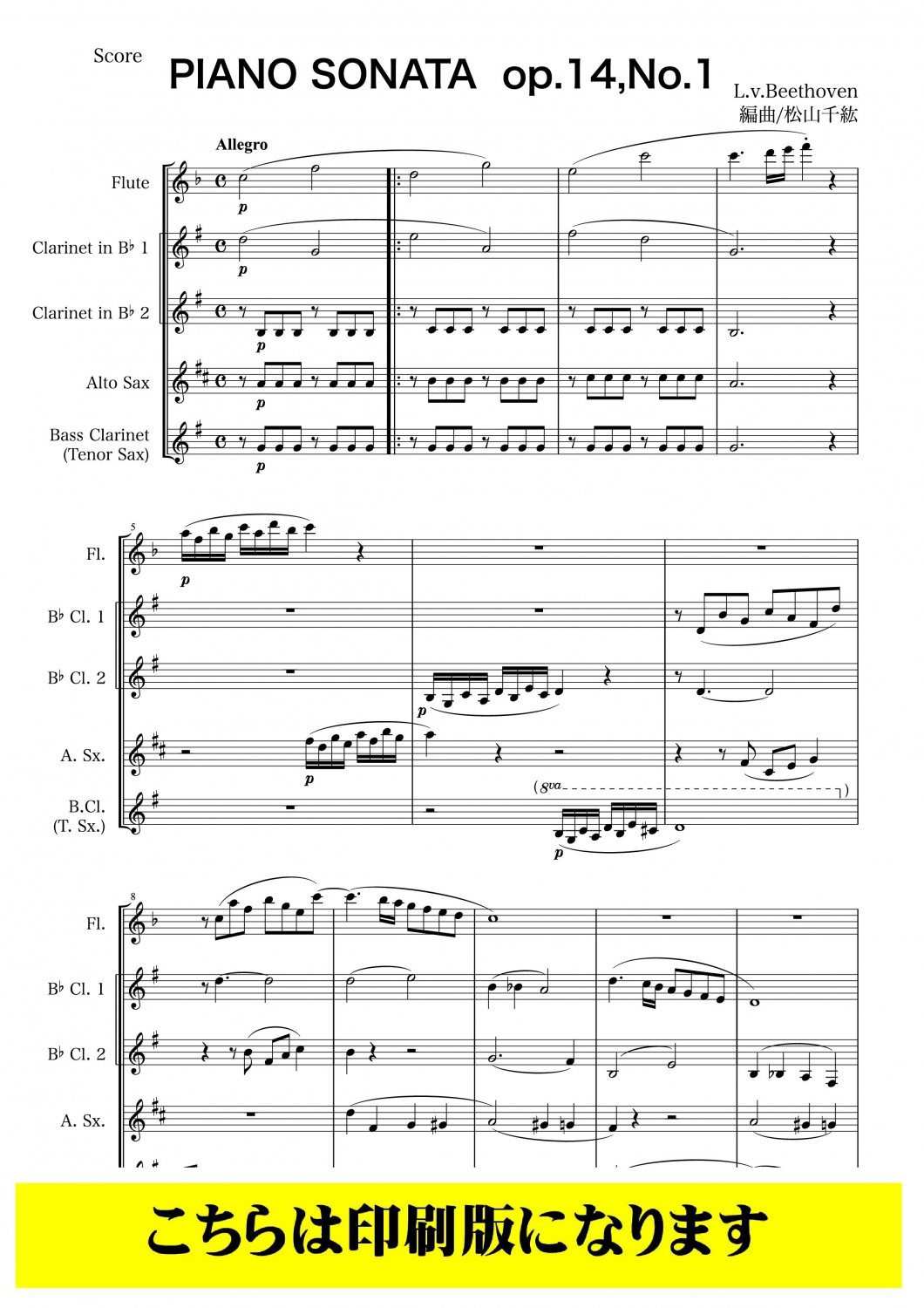 税込】 ベートーヴェン ピアノソナタ 1,2,3巻セット アート・デザイン 