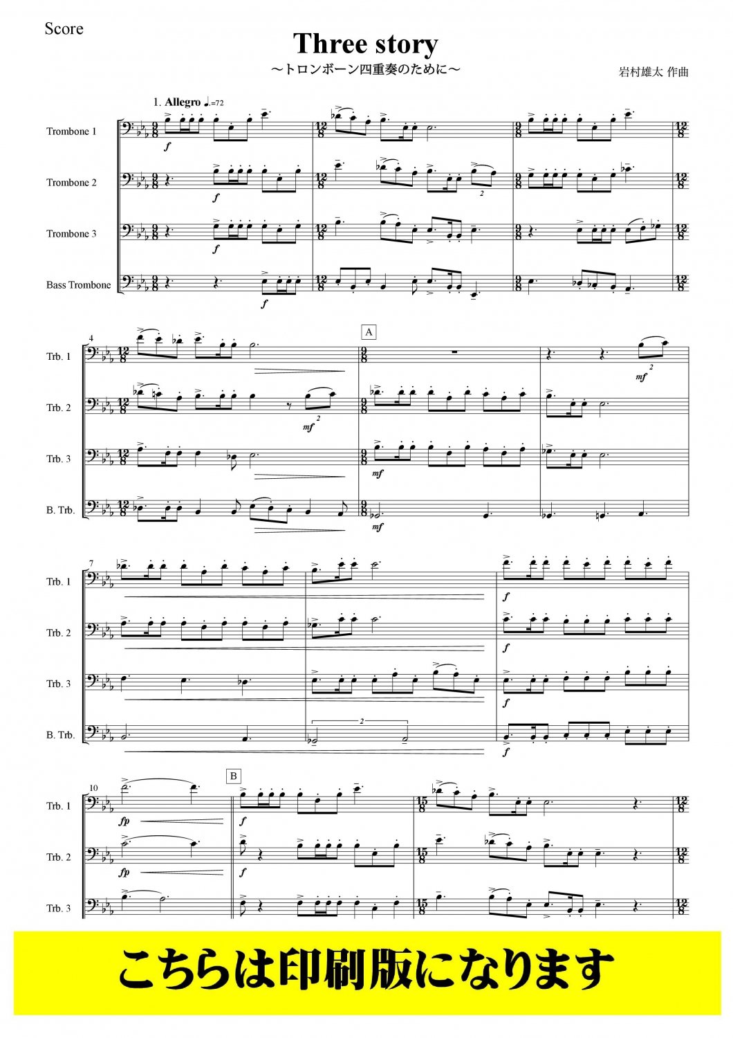 新刊楽譜　4冊セット　トロンボーン・ユーフォニアム「メロディ練習曲集1・2」
