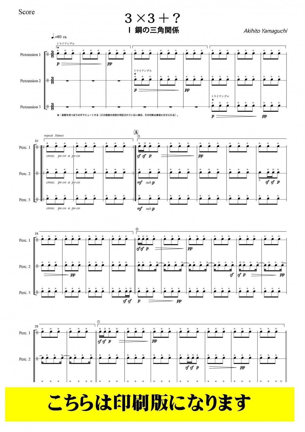 打楽器 アンサンブル 曲