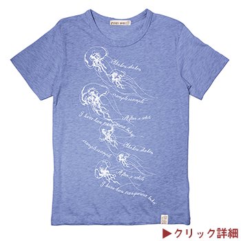 クラゲTシャツ