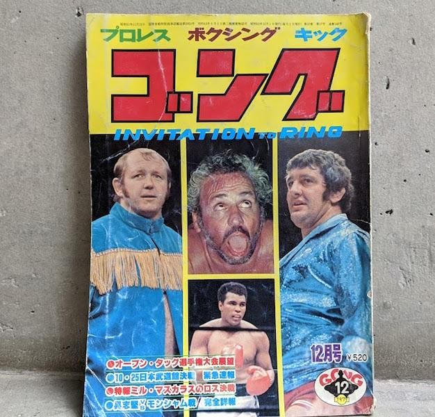 昭和プロレス ゴング 古書 アンドレ Tombola トンボラ 大阪 メキシコ雑貨 雑貨店 カフェ 通販 ルチャリブレ 昭和プロレス ゴング 古書 アンドレ Tombola トンボラ 大阪 メキシコ雑貨 雑貨店 カフェ 通販 ルチャリブレ