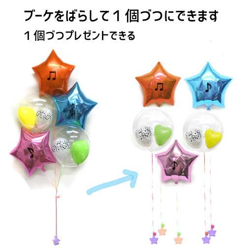 ピアノ発表会の記念品を兼ねたステージ飾りに音符柄の星とクリアなインサイダーバルーンのブーケ ピアノ発表会の記念品を兼ねたステージ飾りに音符柄の星とクリアなインサイダーバルーンのブーケ