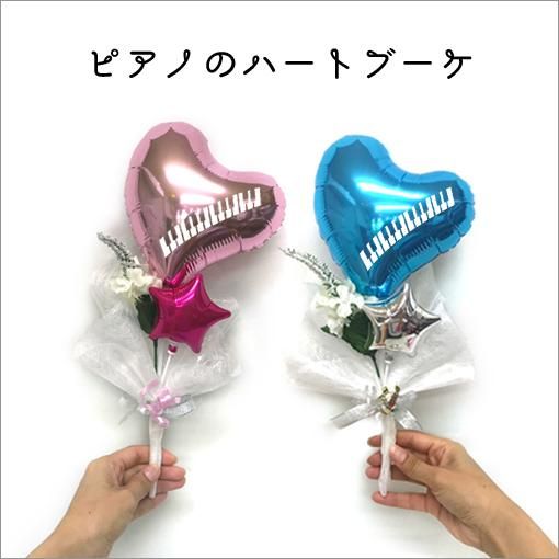 ピアノ発表会でみんなに贈る花束タイプのミニブーケ 自由に文字入れできます ピアノ発表会でみんなに贈る花束タイプのミニブーケ 自由に文字入れできます