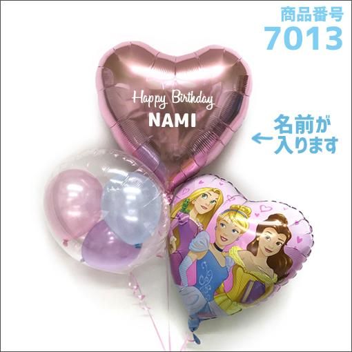 お誕生日プレゼントのバルーンは広島のバルーンショップ ポピンズ ディズニープリンセスのお誕生日用バルーンブーケ お誕生日プレゼントのバルーンは広島のバルーンショップ ポピンズ ディズニープリンセスのお誕生日用バルーンブーケ