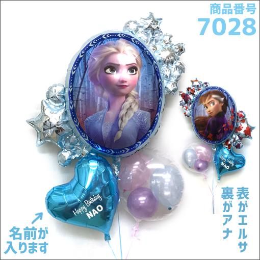 お誕生日プレゼントのバルーンは広島のバルーンショップ ポピンズ 大人気 アナと雪の女王のからエルサとアナのお誕生日バルーンブーケ お誕生日プレゼントのバルーンは広島のバルーンショップ ポピンズ 大人気 アナと雪の女王のからエルサとアナのお誕生日バルーンブーケ