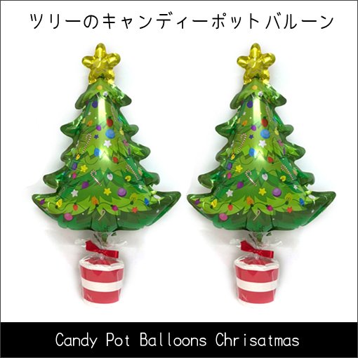 クリスマスツリーのバルーンにキャンディーが付いたクリスマスのバルーンギフト