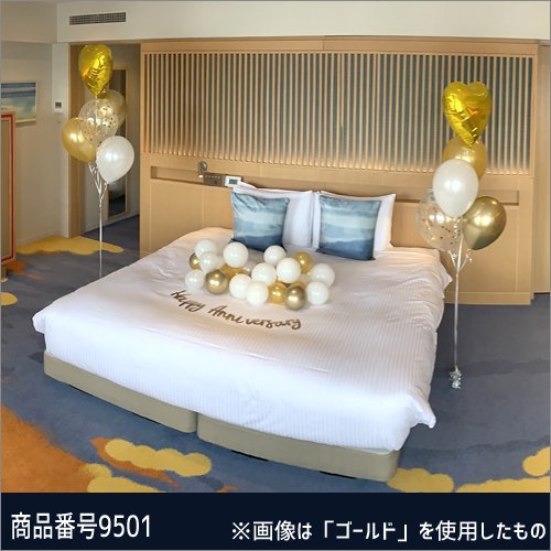 広島市内でのホテルサプライズ承ります!ホテルのお部屋をバルーンで飾るサプライズな演出!ホテルサプライズバルーン・スタンダードタイプ