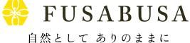 FUSABUSA online store | 自然と調和する食と暮らしのグローサリー
