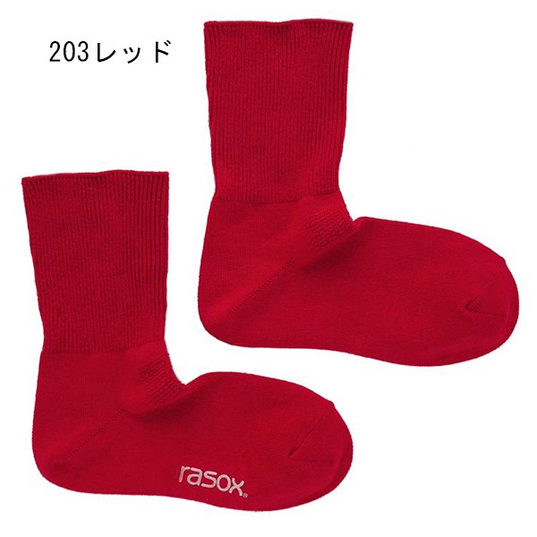 L字型靴下ラソックスの専門店。rasoxは靴下の新しいカタチ。