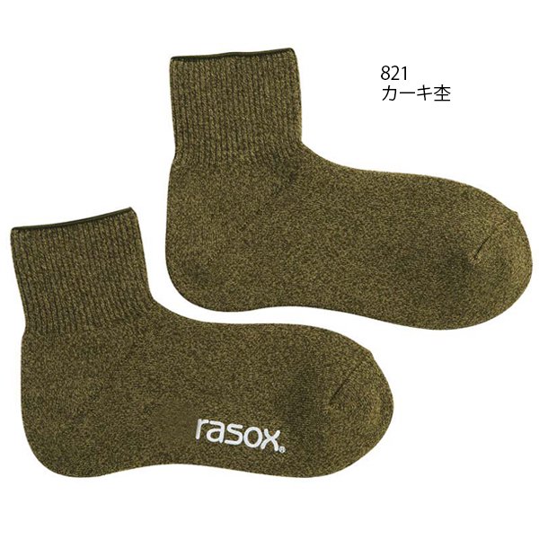 パイル靴下 - 足にやさしい靴下、L字型靴下rasox “ラソックス” 通販サイト
