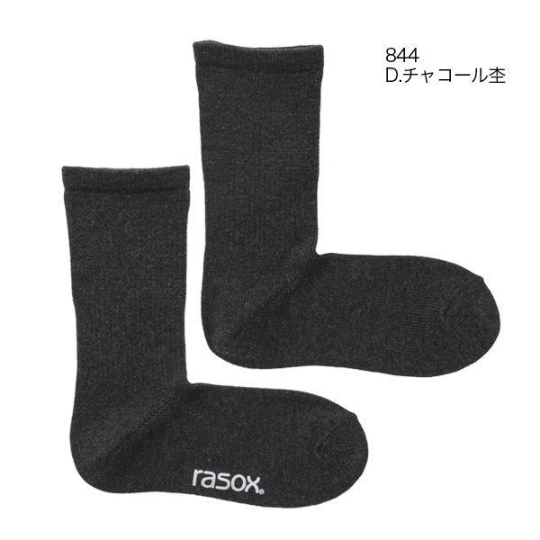 RASOX☆ラソックスL字型靴下Mサイズ24～26㎝：フェアアイル・クルー／中厚 パイル靴下 - 足にやさしい靴下、L字型靴下rasox “ラソックス