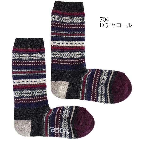 ラスカル ジャガードウール靴下 - 足にやさしい靴下、L字型靴下rasox