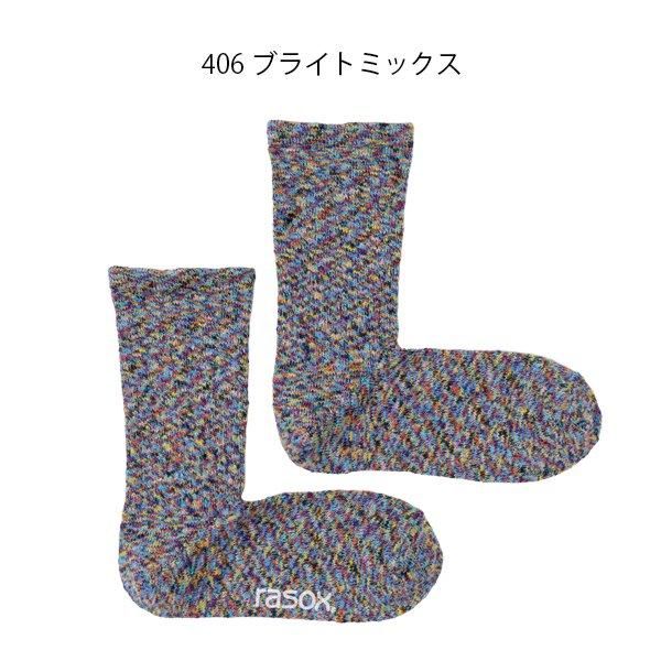 楽天市場】【メール便無料】rasox ラソックス 日本製 吸汗速乾