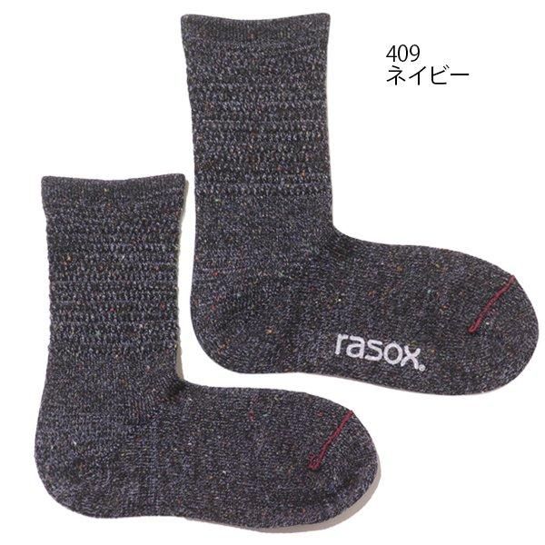 介護 おすすめ 靴下- 足にやさしい靴下、L字型靴下rasox