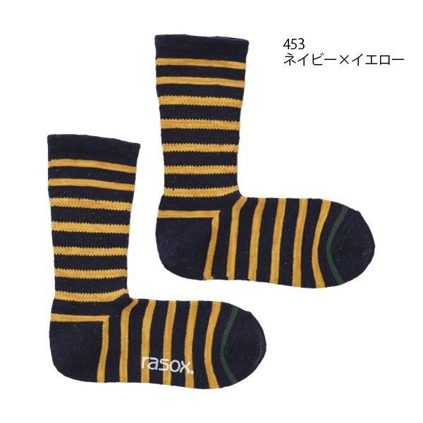 おすすめ靴下 - 足にやさしい靴下、L字型靴下rasox “ラソックス