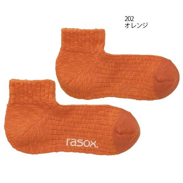 ラソックス コットン靴下 - 足にやさしい靴下、L字型靴下rasox
