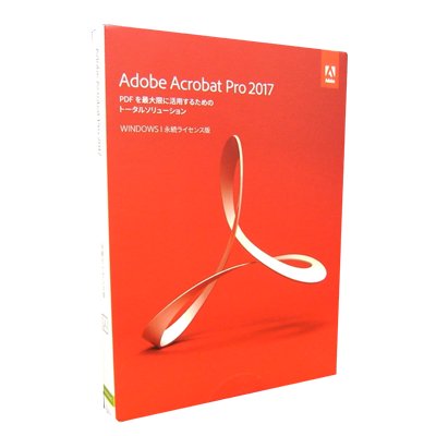 Adobe Acrobat Pro 2017 Win版(アクロバット プロ) - グッドプライス 