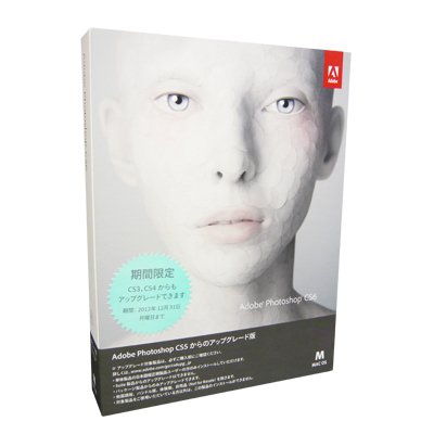 Adobe Photoshop CS6 Mac版 アップグレード版(アドビ フォトショップ