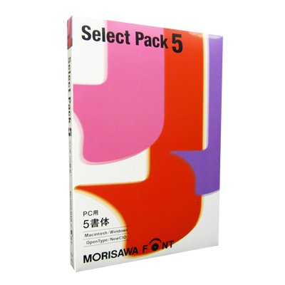 MORISAWA Font Select Pack 3（Win/Mac）その他