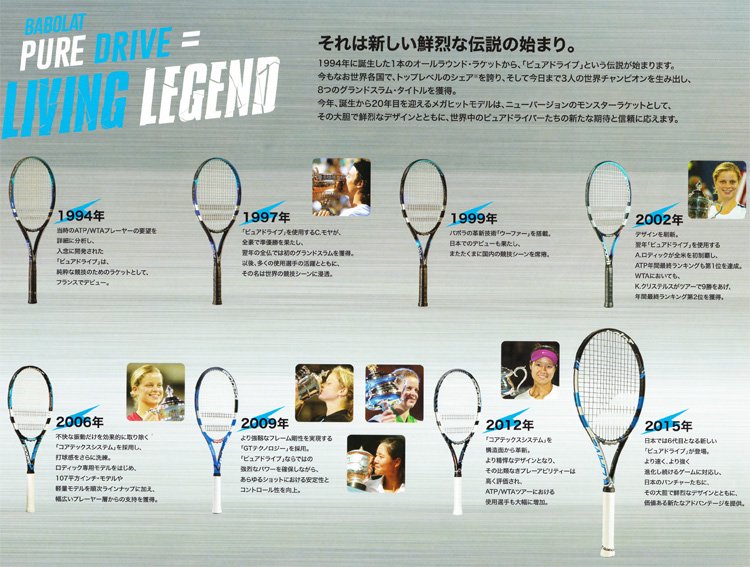 Babolat Pure Drive 107 バボラ ピュアドライブ107 2015年モデル - テニス商品専門店「ファインコム」　 テニスラケット・テニスガットが常に激安・安値、当店でしか手に入らない日本未発売・入手困難モデルも多数取り揃え