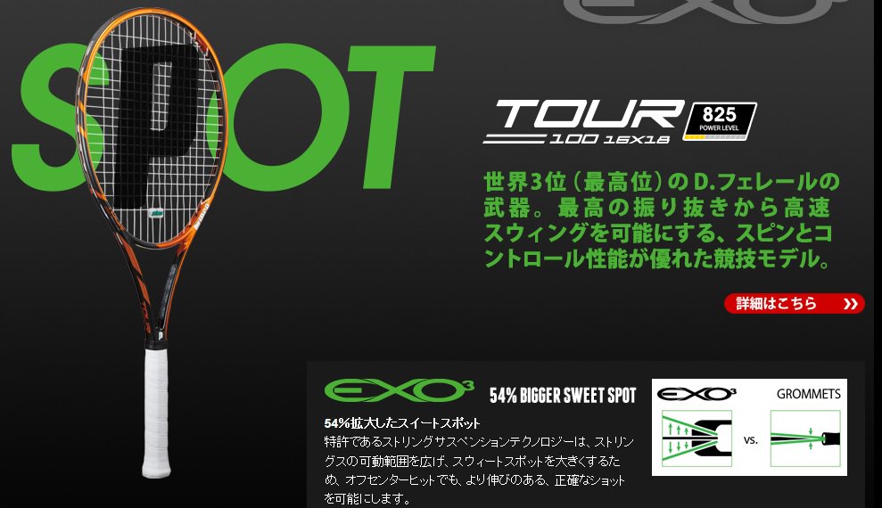 270インチフレーム厚テニスラケット プリンス ツアー プロ 100 2014年モデル (G2)PRINCE TOUR PRO 100 2014