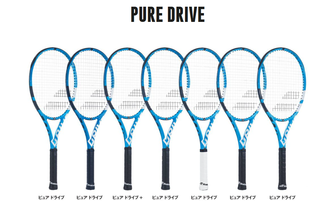 Babolat Pure Drive バボラ ピュアドライブ 2018年モデル - テニス商品専門店「ファインコム」　 テニスラケット・テニスガットが常に激安・安値、当店でしか手に入らない日本未発売・入手困難モデルも多数取り揃え