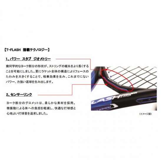 Tecnifibre T-Flash 285 PS テクニファイバーＴフラッシュ285PS 【2017年】 - テニス商品専門店「ファインコム」　 テニスラケット・テニスガットが常に激安・安値、当店でしか手に入らない日本未発売・入手困難モデルも多数取り揃え