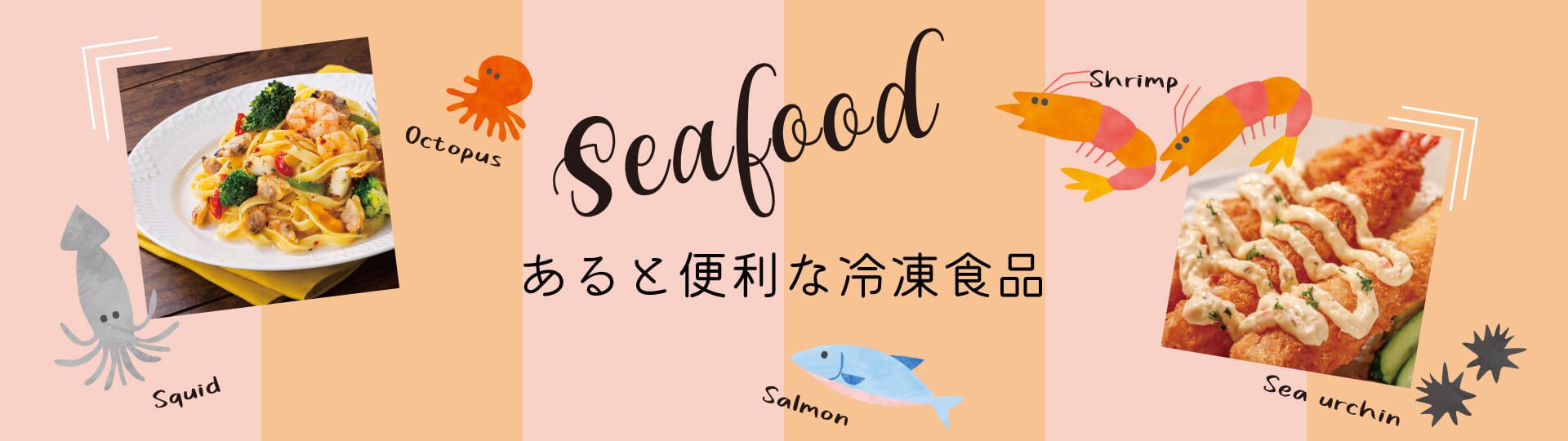 seafood ࿩