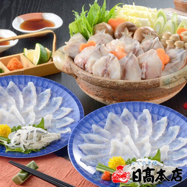 ふぐの老舗、山口県の日髙本店より“フグの刺身と鍋が楽しめるセットをお届けします。　鮭やふくなど関西のうまい魚を食卓へ「黒門三平　うまいもん便」