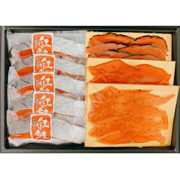 黒門三平の塩紅鮭と、オリジナル紅鮭スモークサーモン3種のセット