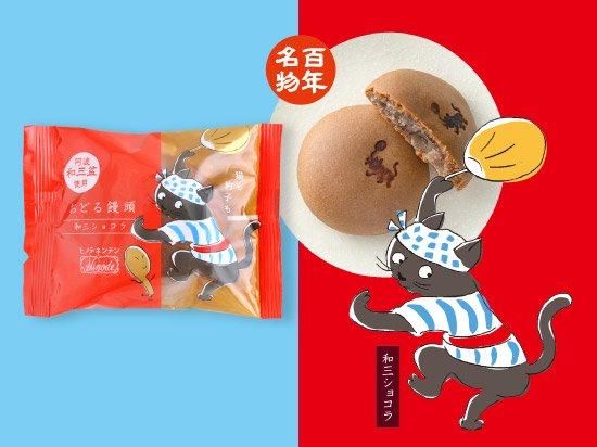 ねこ饅頭です。 ネコマンジュウ | FRIENDSHILL
